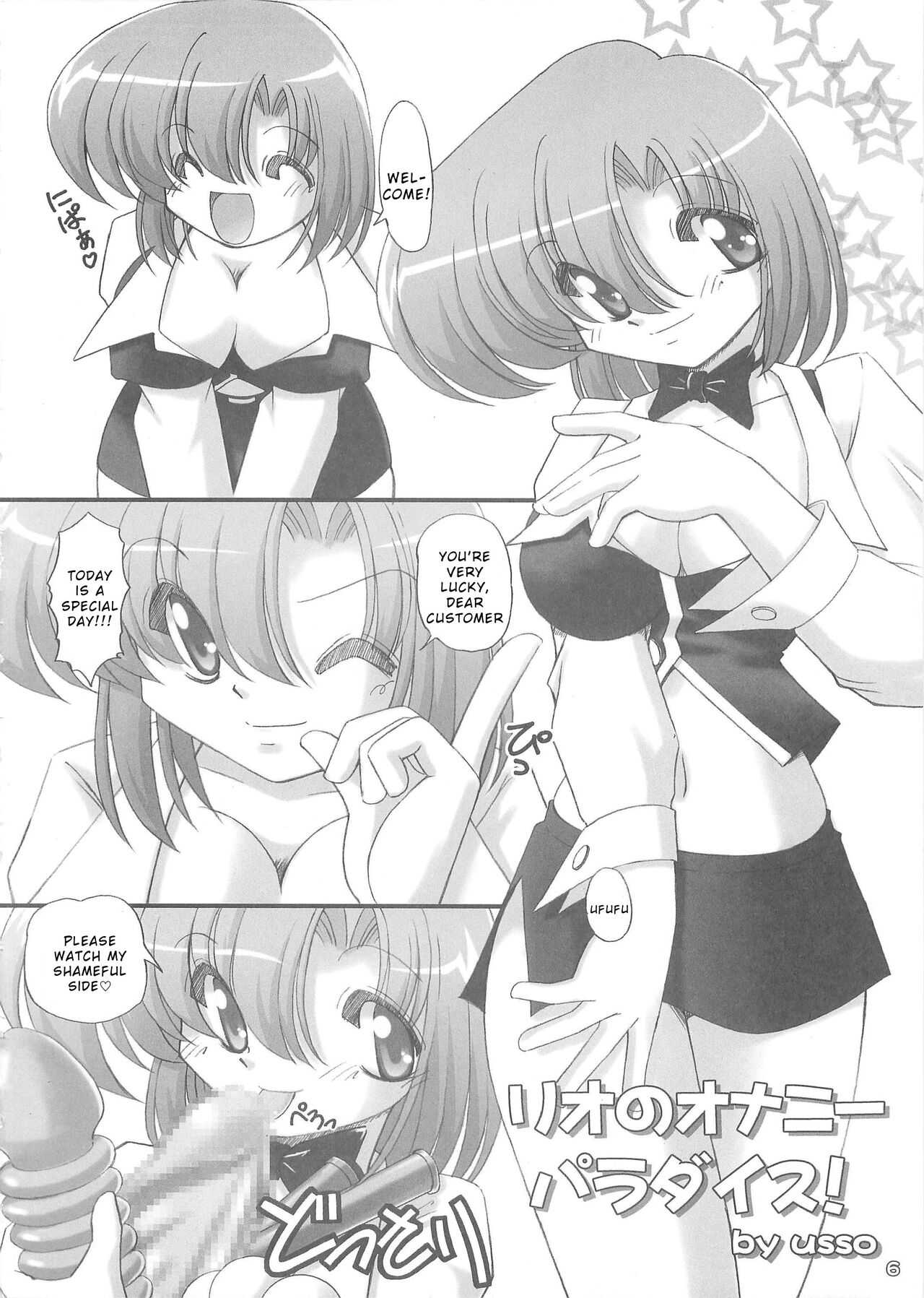 Onapon! 5 page 5 full