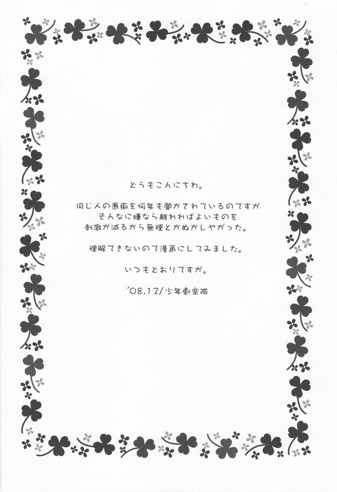 Bin Ippai no Hachimitsuzake page 7 full