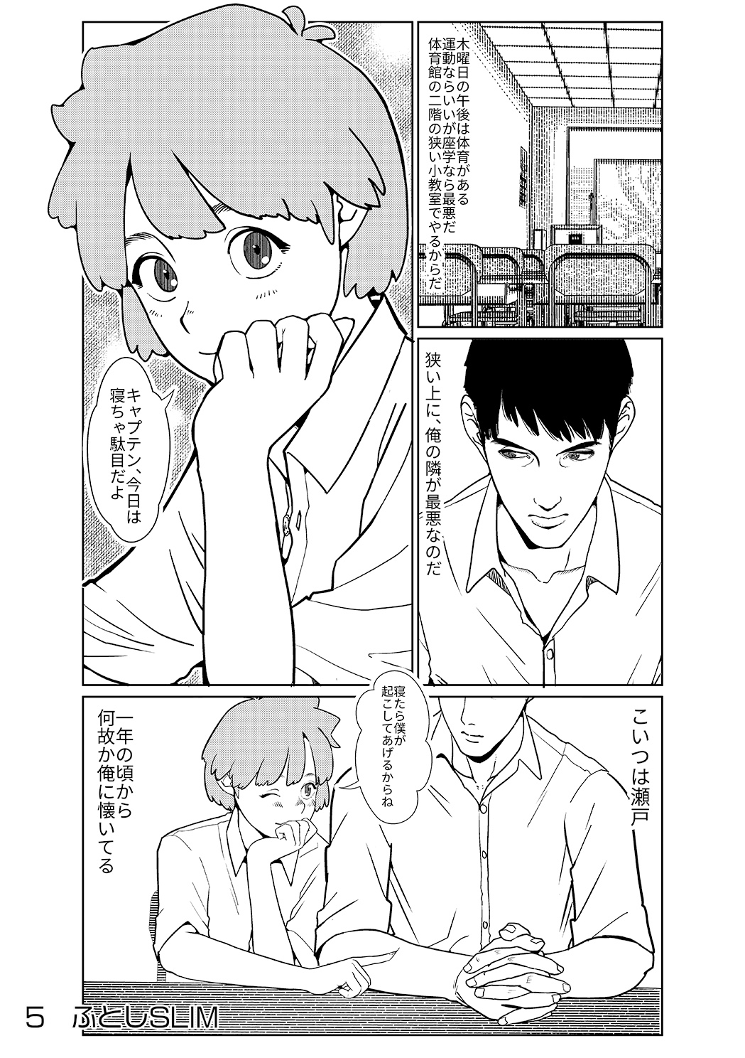 Shounen oddity 6 page 5 full