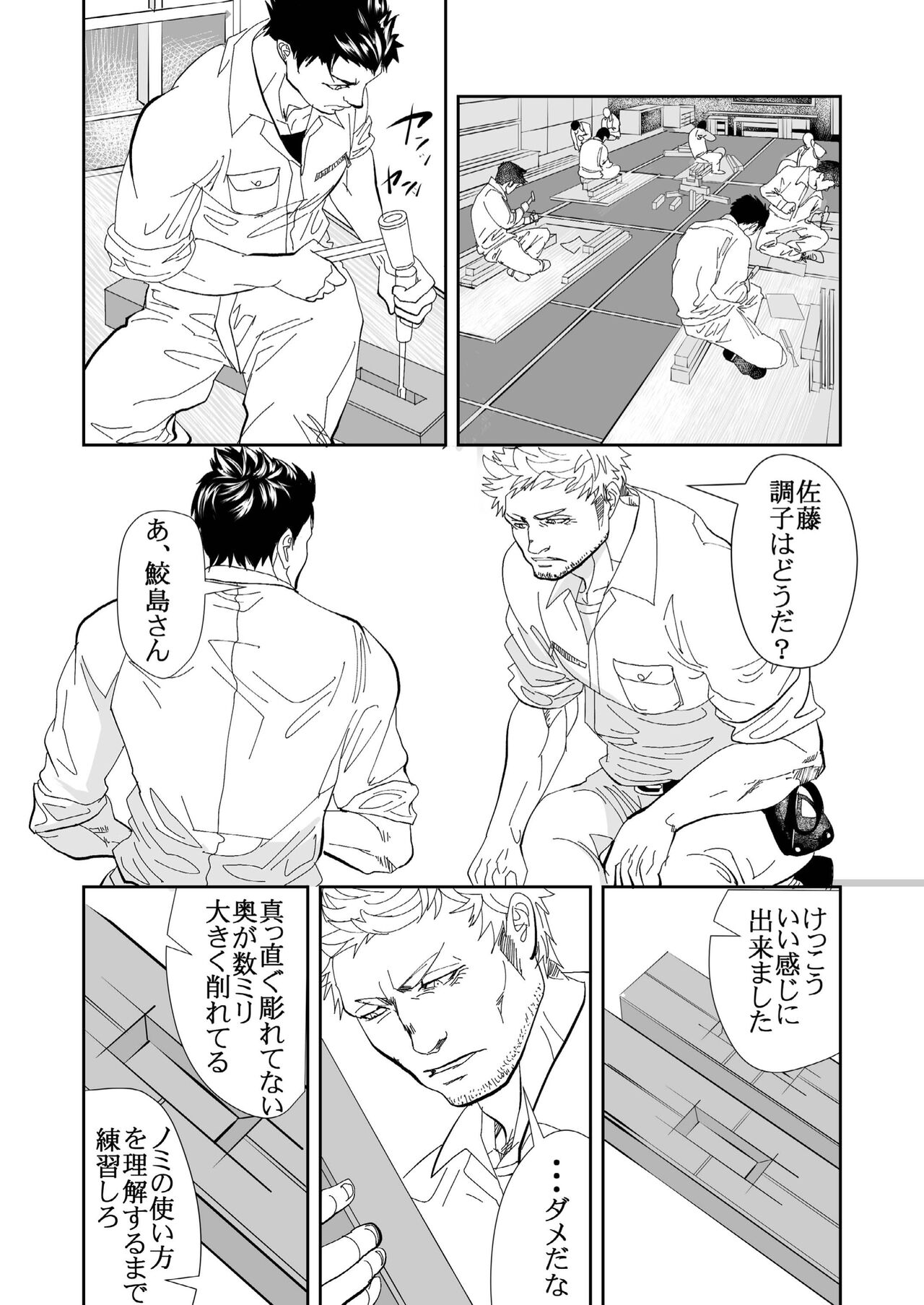 Umie Iko | Let's Go To The Beach page 4 full