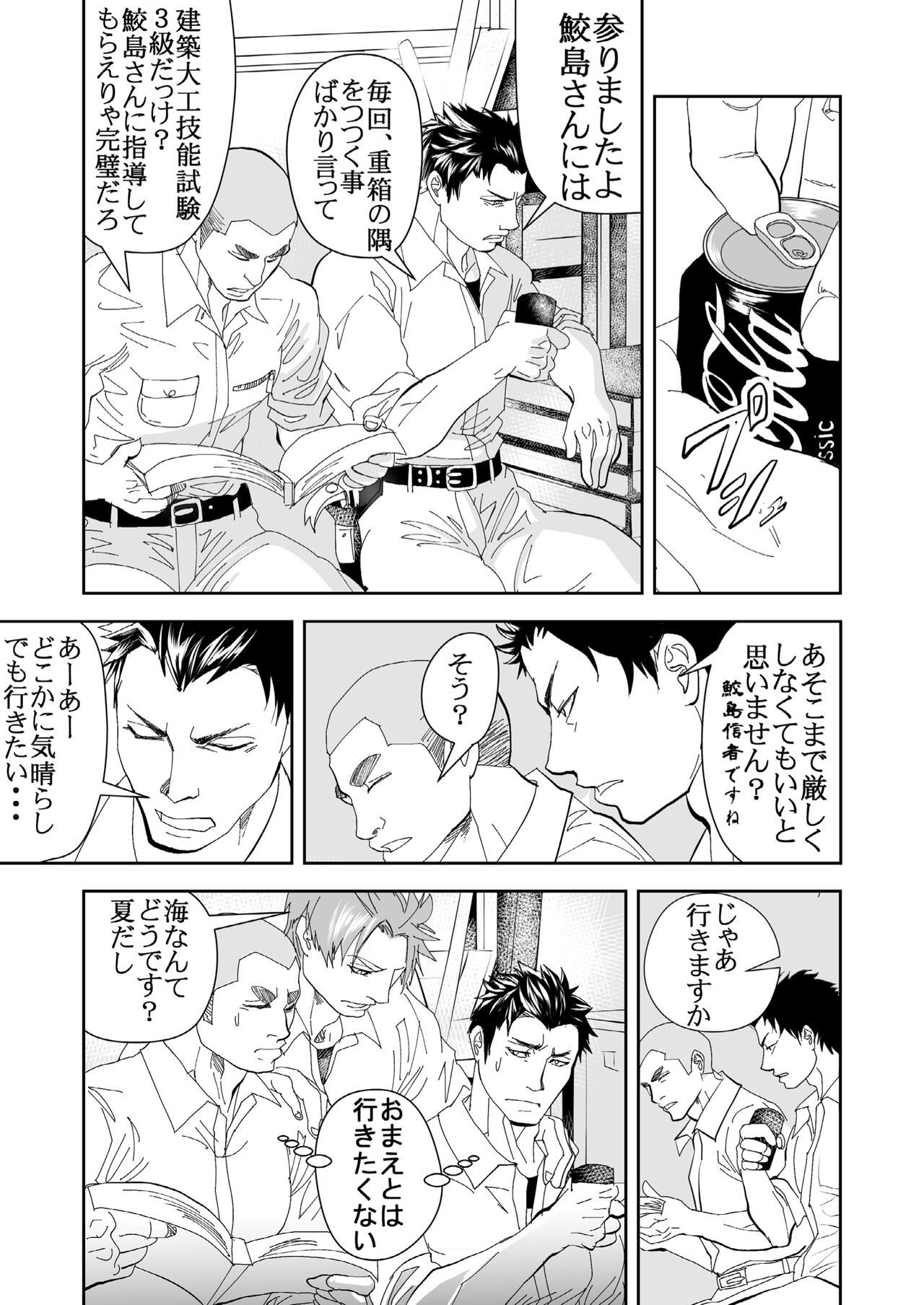 Umie Iko | Let's Go To The Beach page 5 full