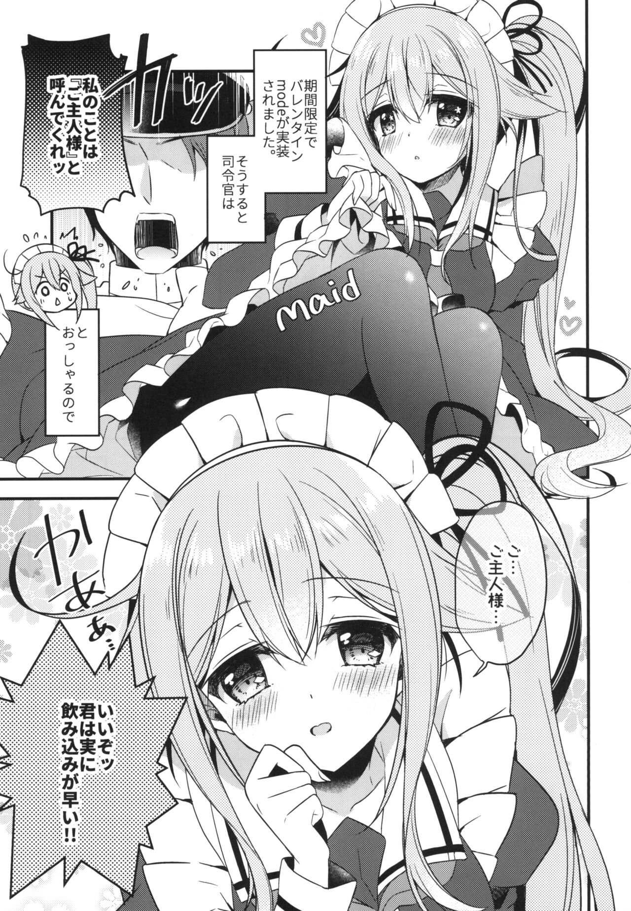 HarusaMaid wa Dojiranai!? page 4 full