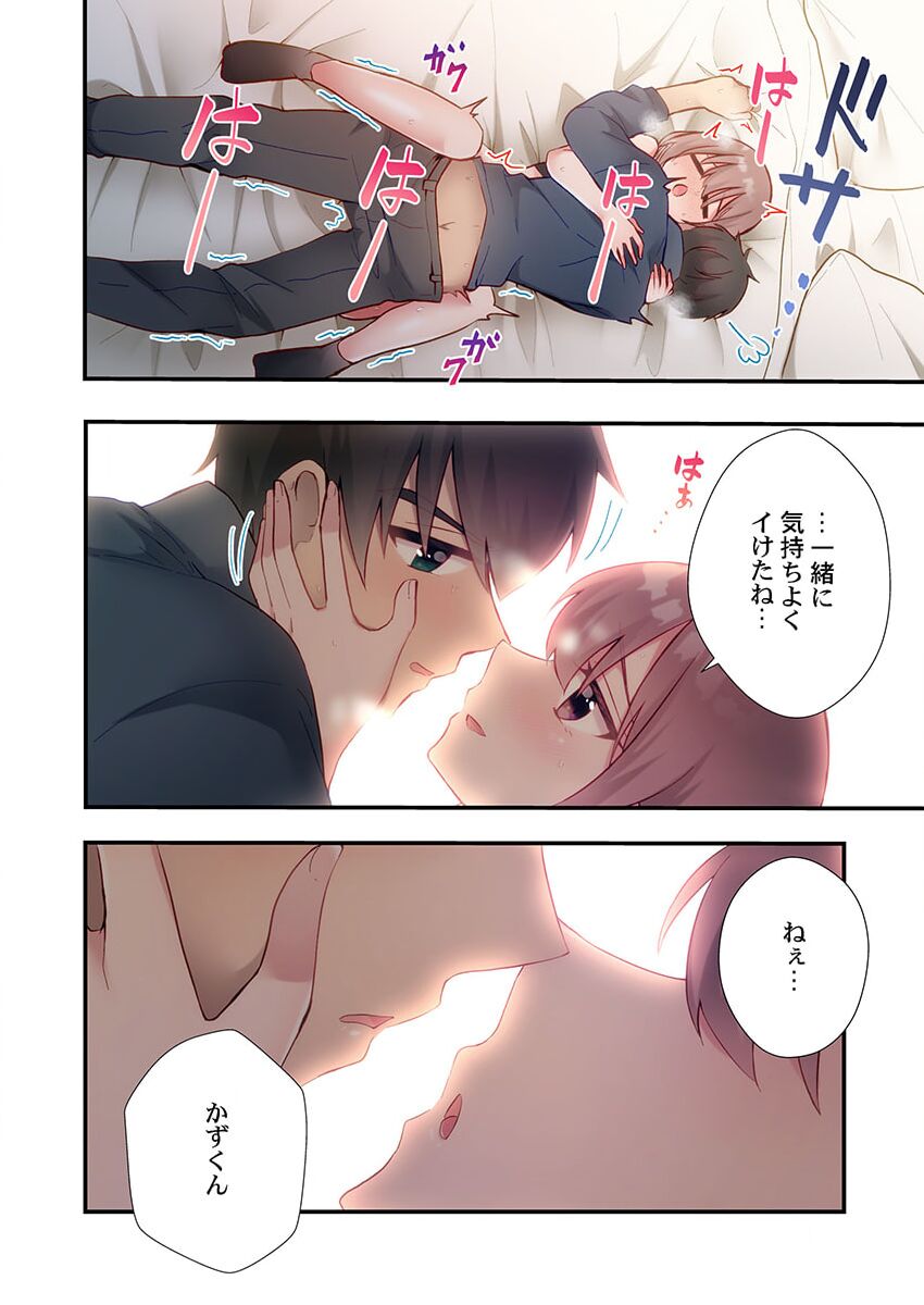 Yaribeya Gurashi 18 page 10 full