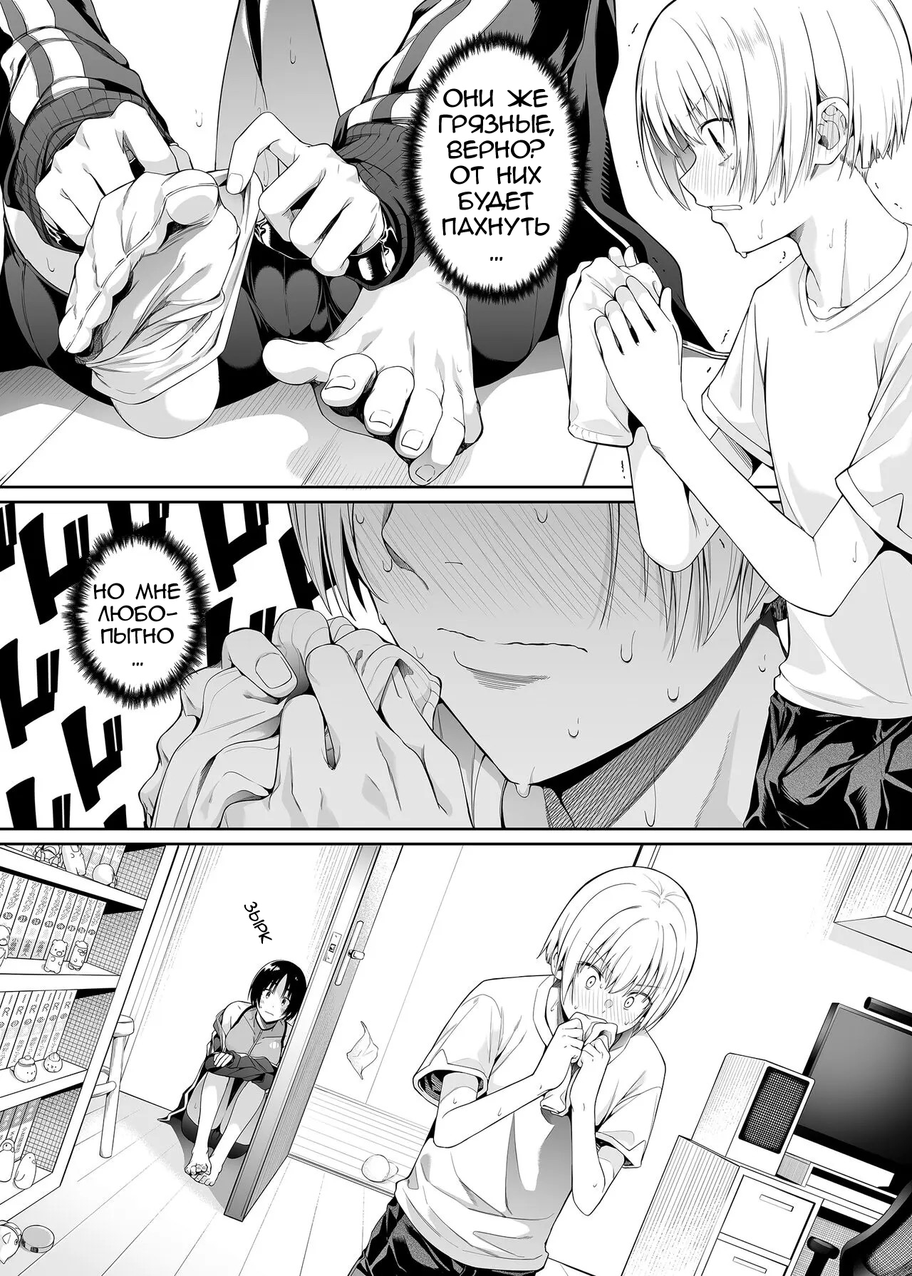 Kyouhakusei Yokubou page 10 full