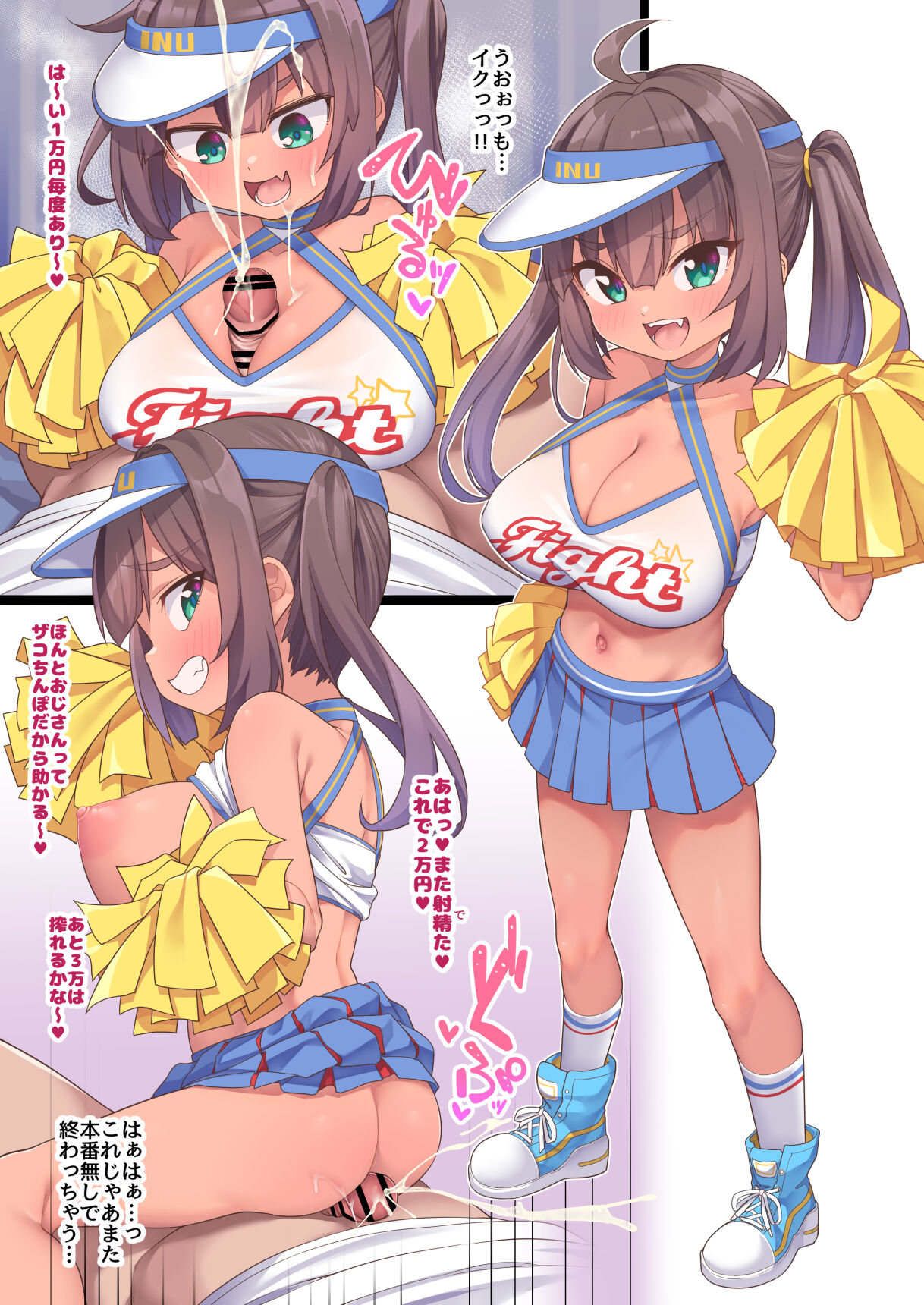 Cheer Mizuki-chan | Cheerleader Mizuki page 2 full