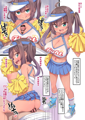 Cheer Mizuki-chan | Cheerleader Mizuki cover