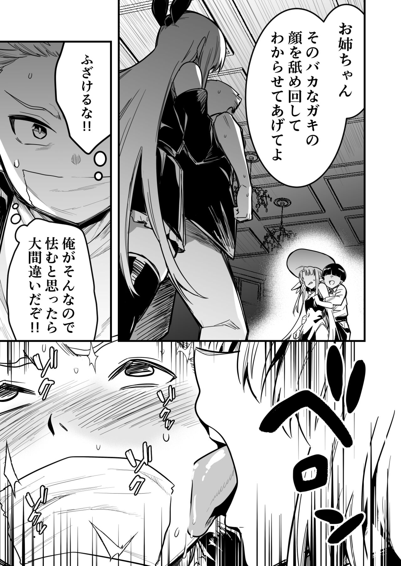 魔法の力でショタに言いなりになってしまった冒険者ちゃんを助けにいく少年と占い師ちゃん page 3 full