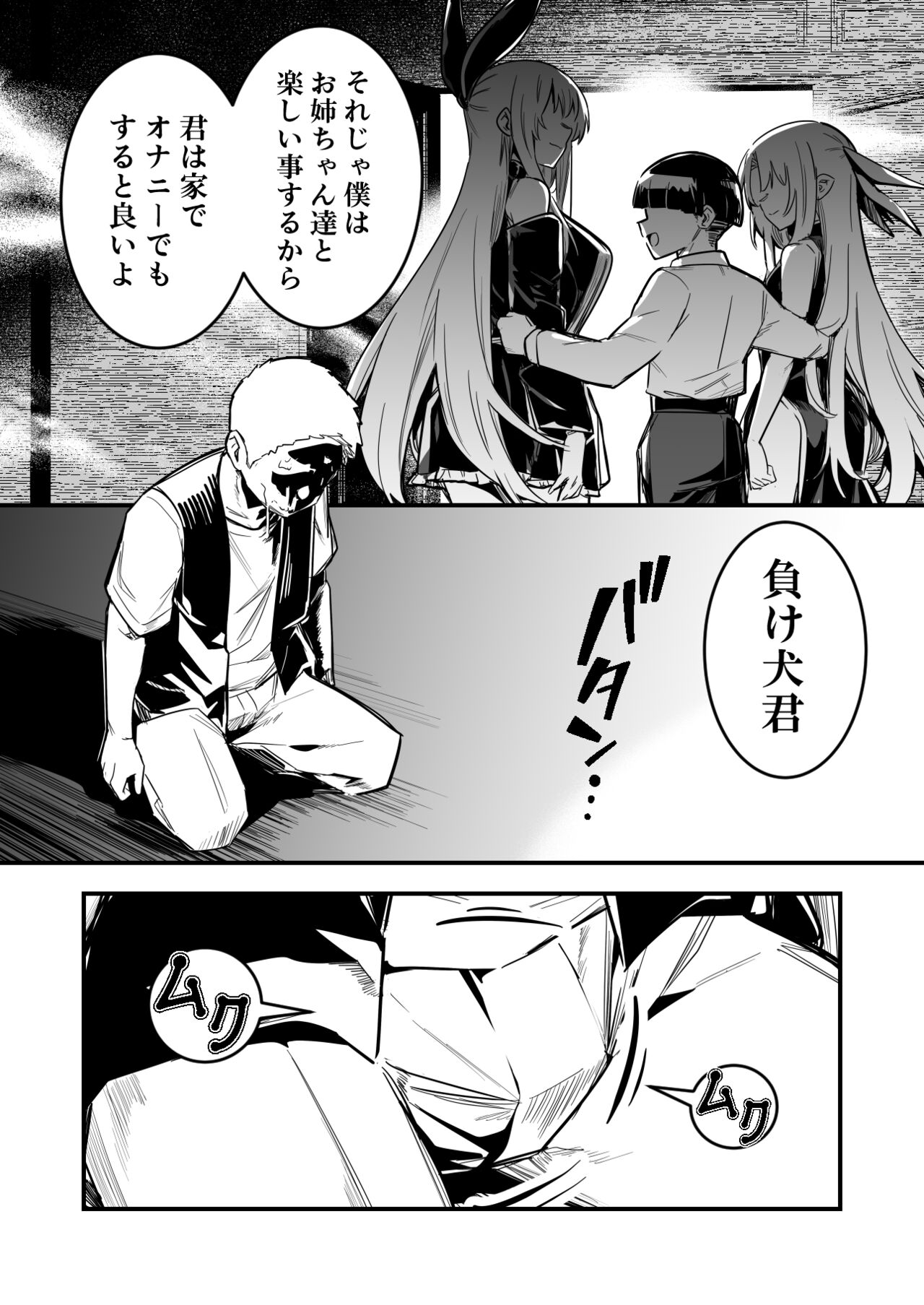 魔法の力でショタに言いなりになってしまった冒険者ちゃんを助けにいく少年と占い師ちゃん page 8 full