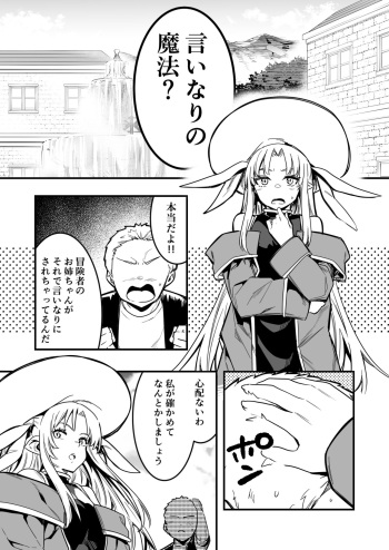 魔法の力でショタに言いなりになってしまった冒険者ちゃんを助けにいく少年と占い師ちゃん cover