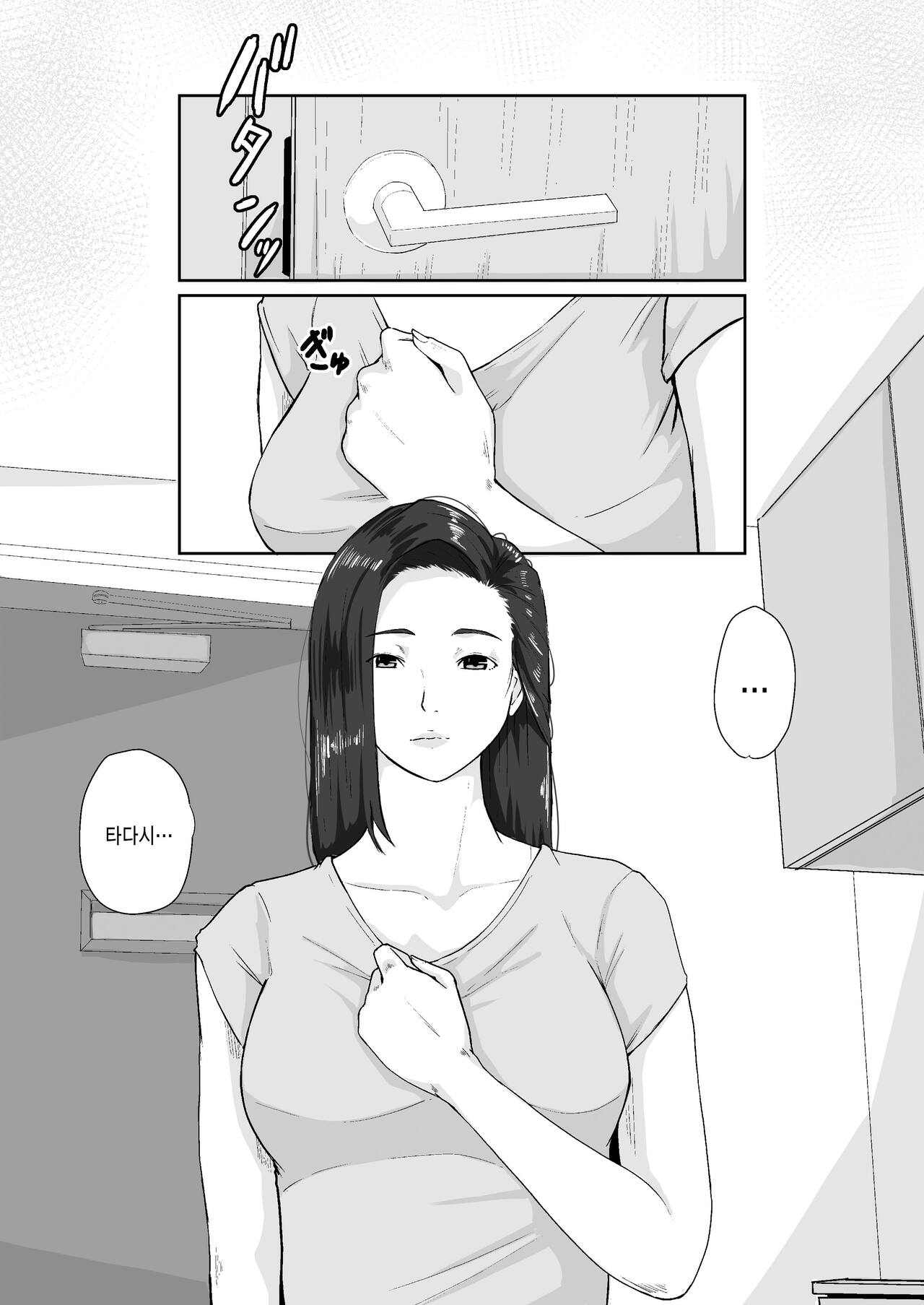 Oyagakari no Haha | 비자립 아들의 엄마 page 6 full