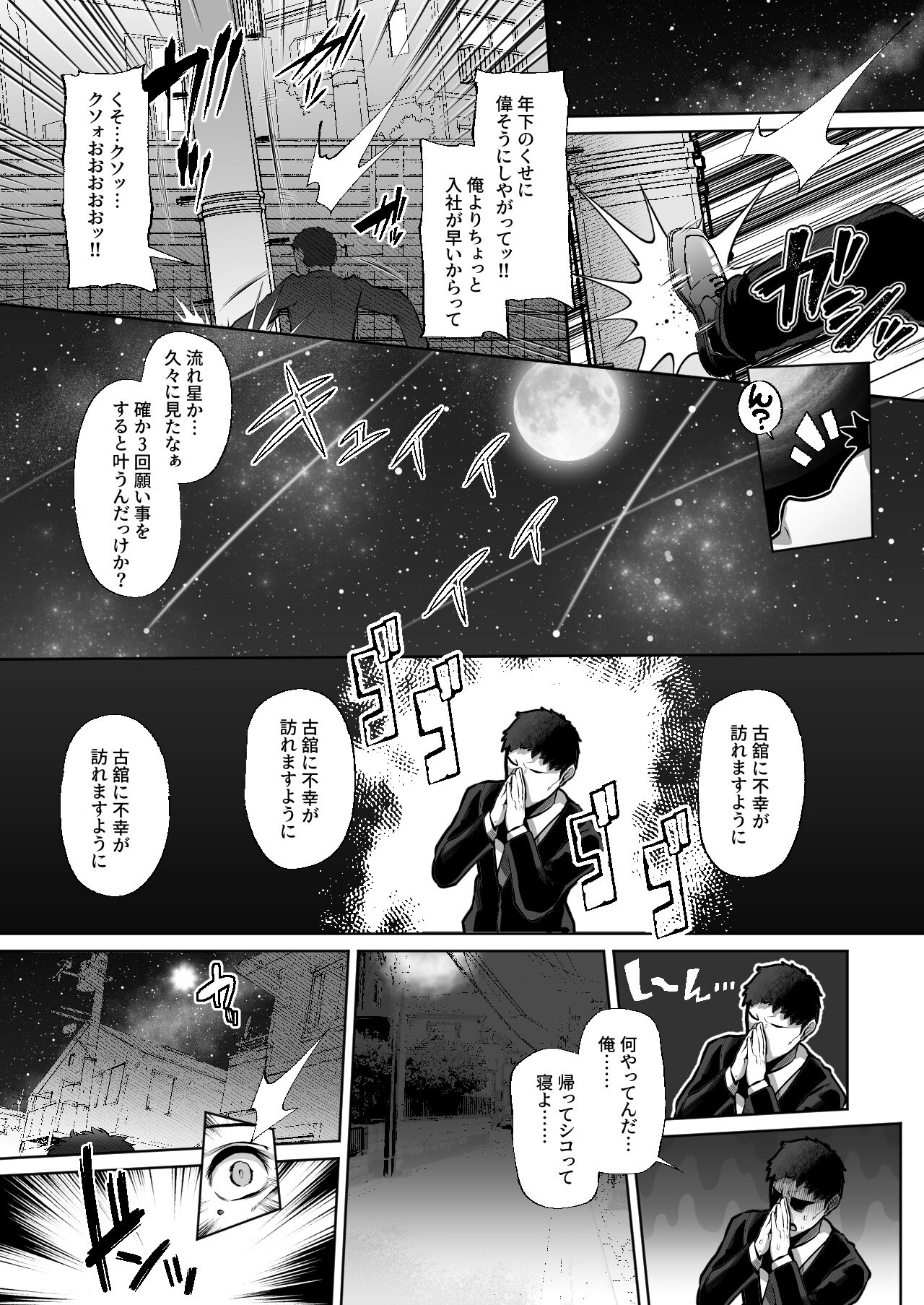 Tottemo Shikoreru Furutachi senpai page 3 full