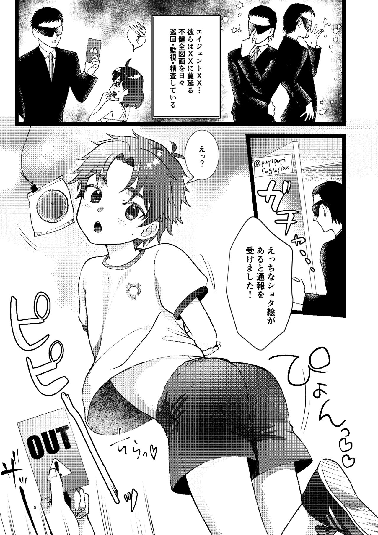 Kenzen? Iie, Fukenzen nanode Touketsu Shimasu! page 3 full