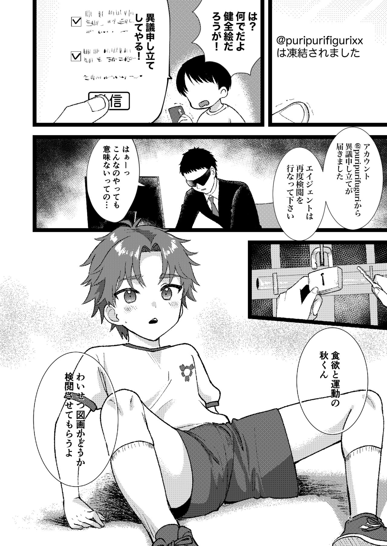 Kenzen? Iie, Fukenzen nanode Touketsu Shimasu! page 4 full