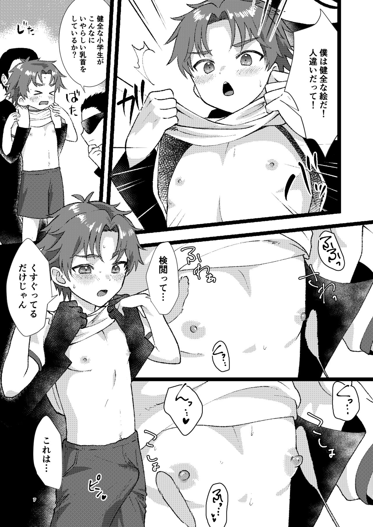 Kenzen? Iie, Fukenzen nanode Touketsu Shimasu! page 5 full