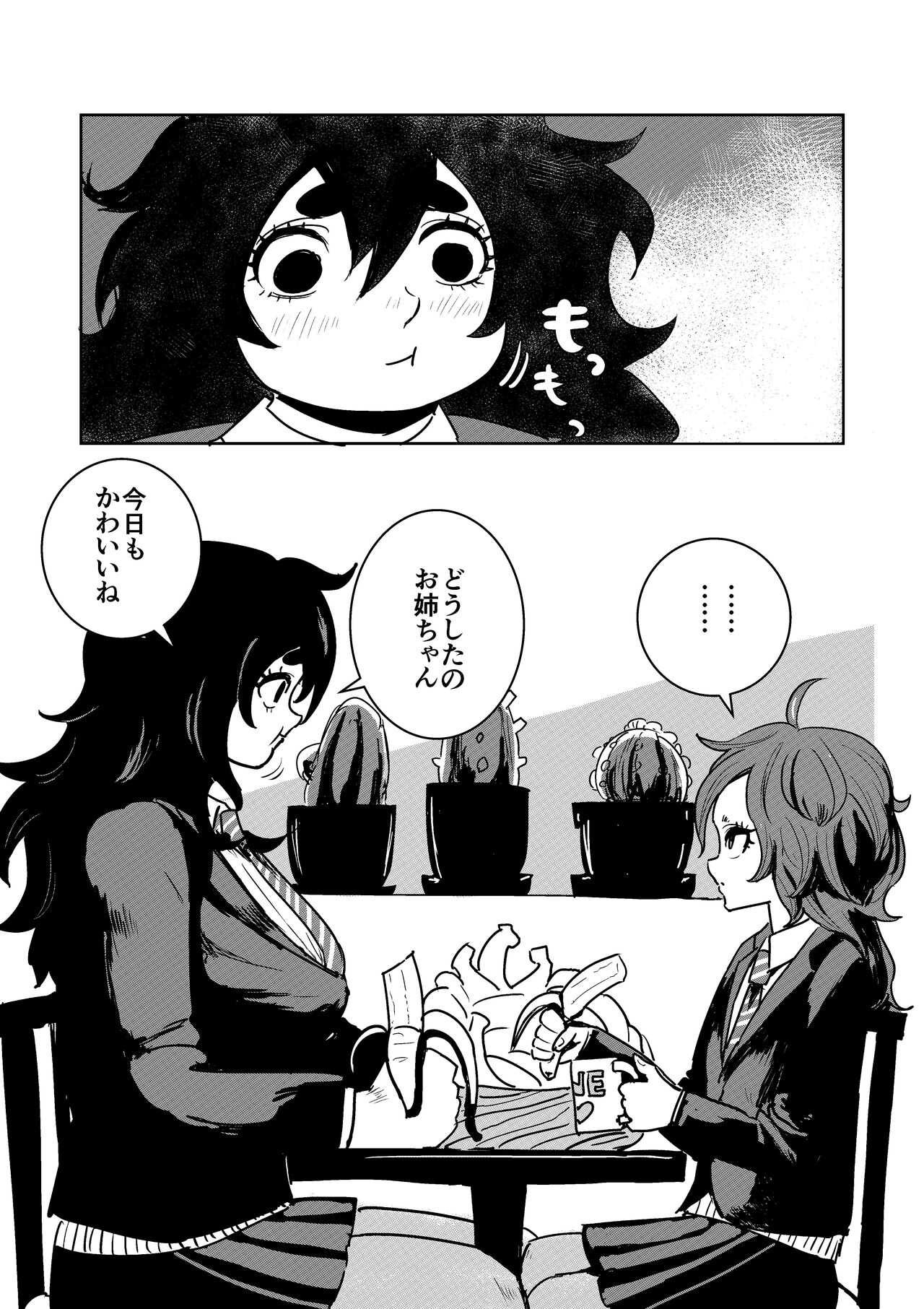 Imouto no Chinpo ni Buchikorosareru Onee-chan page 3 full