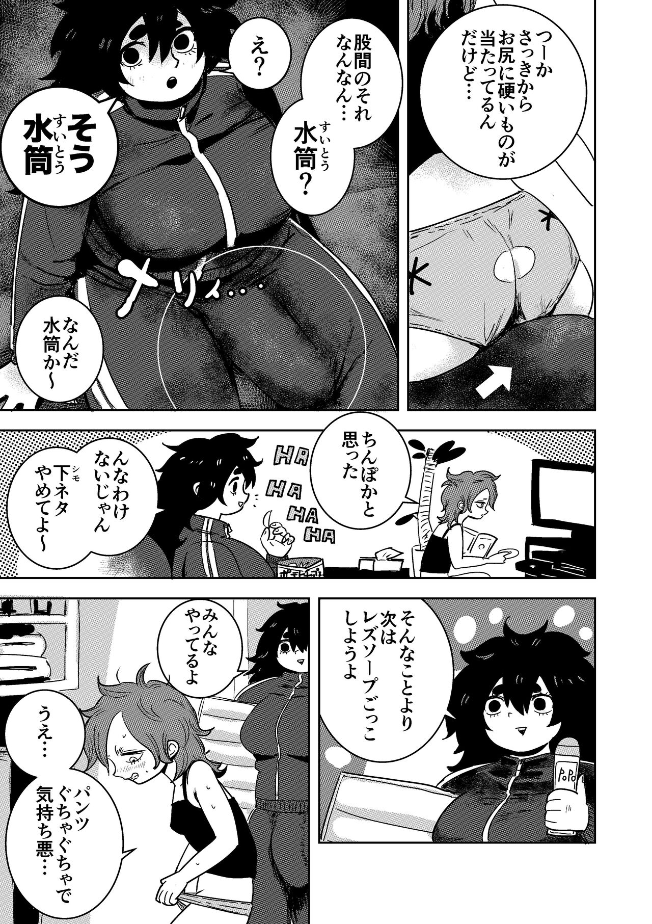 Imouto no Chinpo ni Buchikorosareru Onee-chan page 8 full