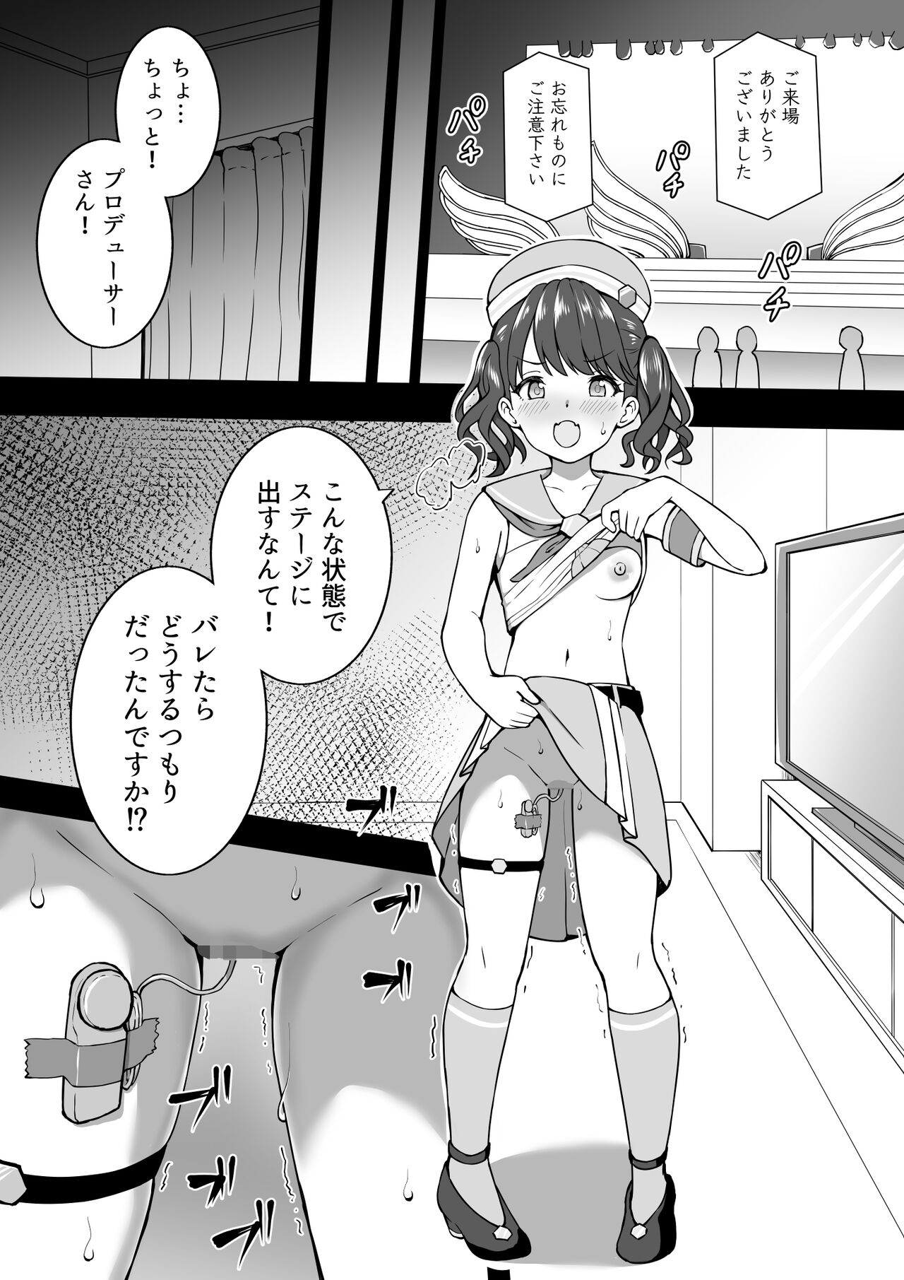 Live-go Koito page 1 full