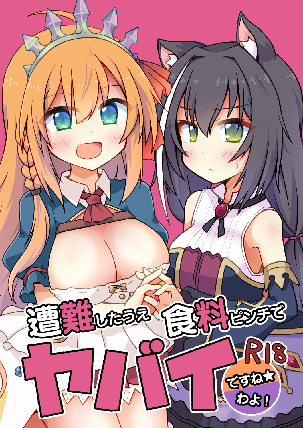 Sounan shita Ue Shokuryou Pinch de Yabai wa yo! desu ne page 1 full