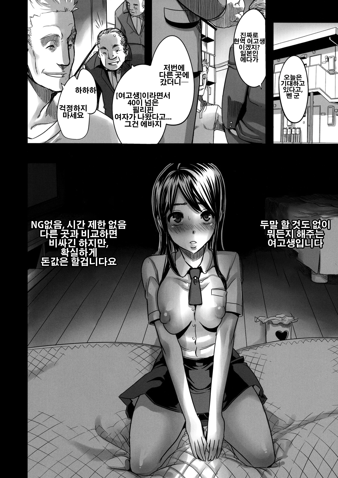 Four Leaf Lover 2 page 8 full