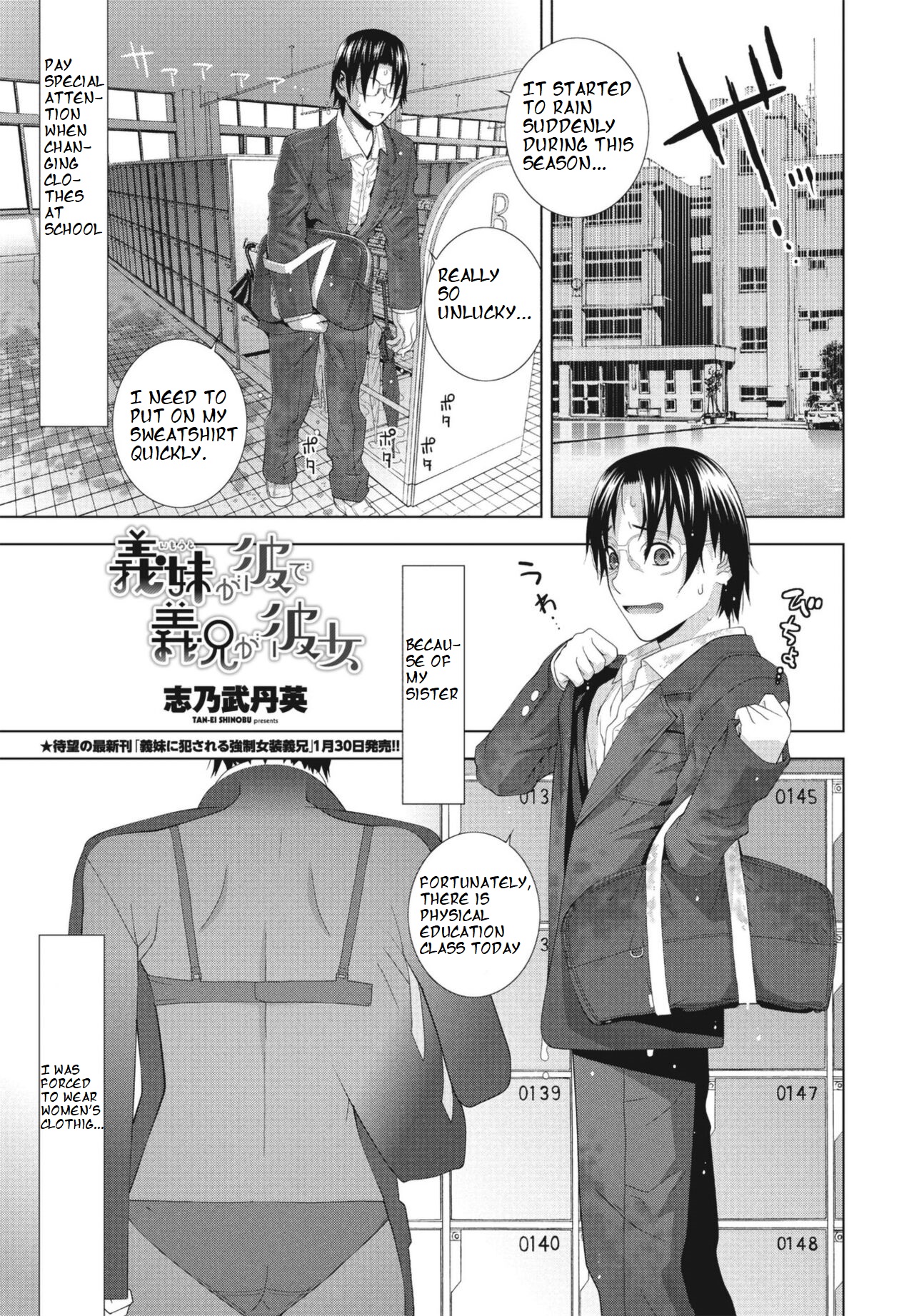 Imouto ga Kare de Gikei ga Kanojo page 1 full