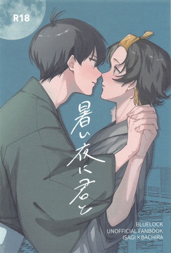 Atsui  Yoru ni Kimi to cover