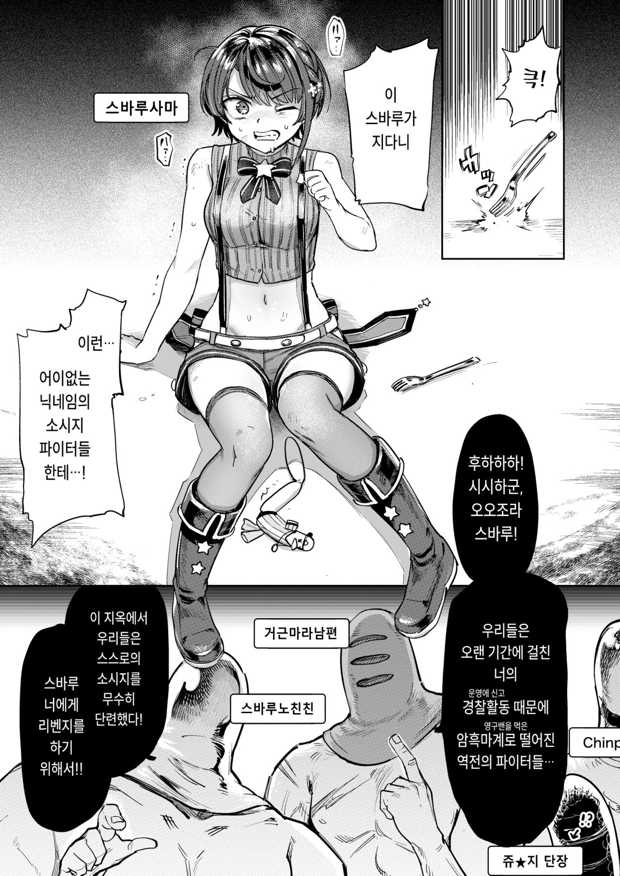 Sausage Ankoku Makai | 소시지 암흑마계 page 2 full