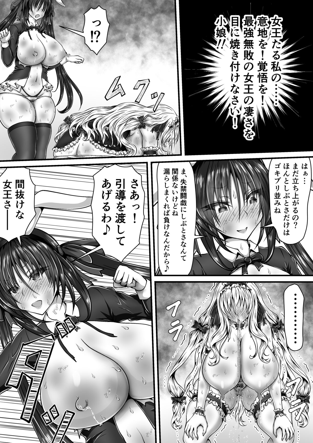 Shikkin Tougi 3 Part2 page 10 full