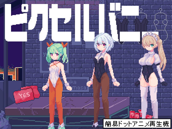 Pixel Bunny page 1 full