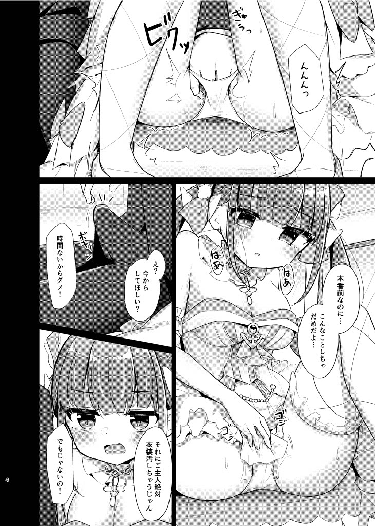 Maid-san to Live-go Ecchi page 4 full