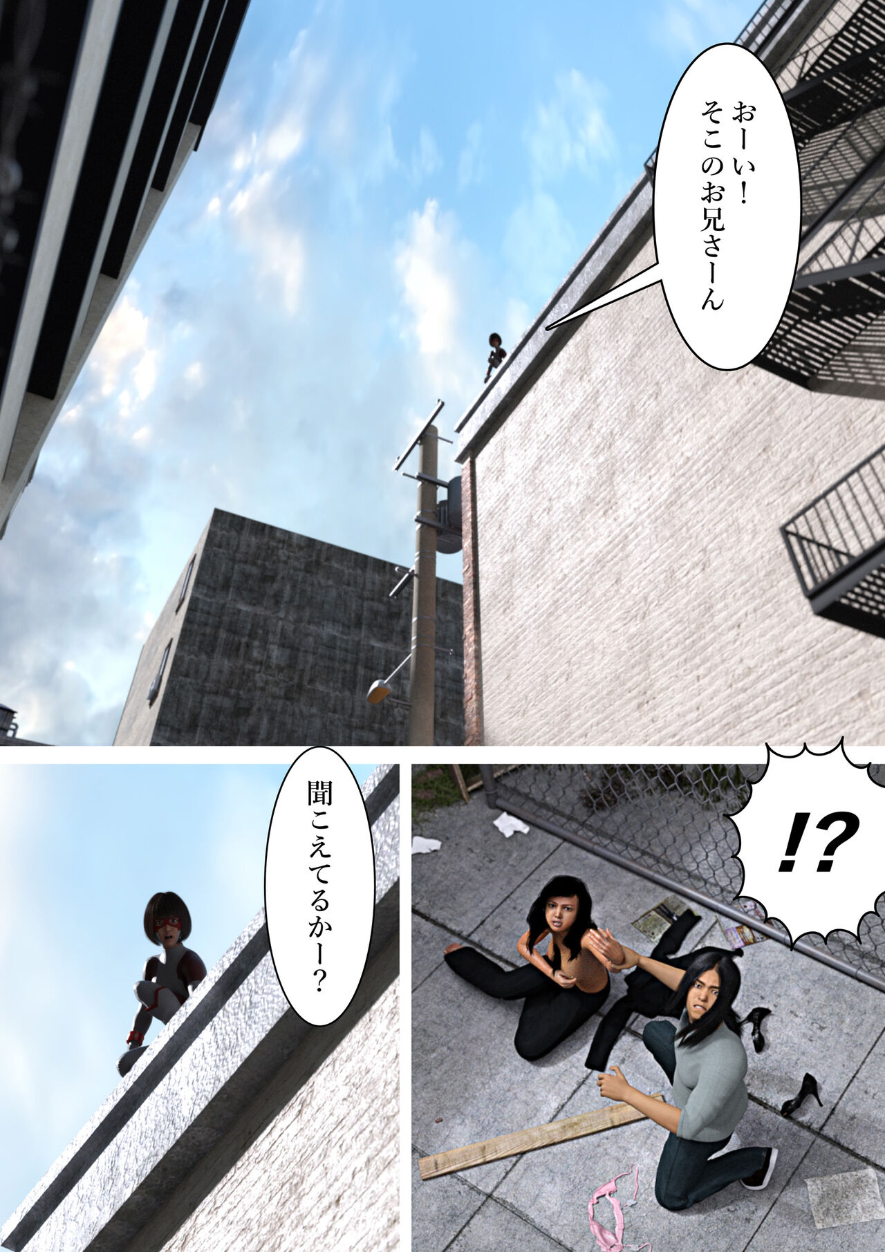 justice kid page 9 full