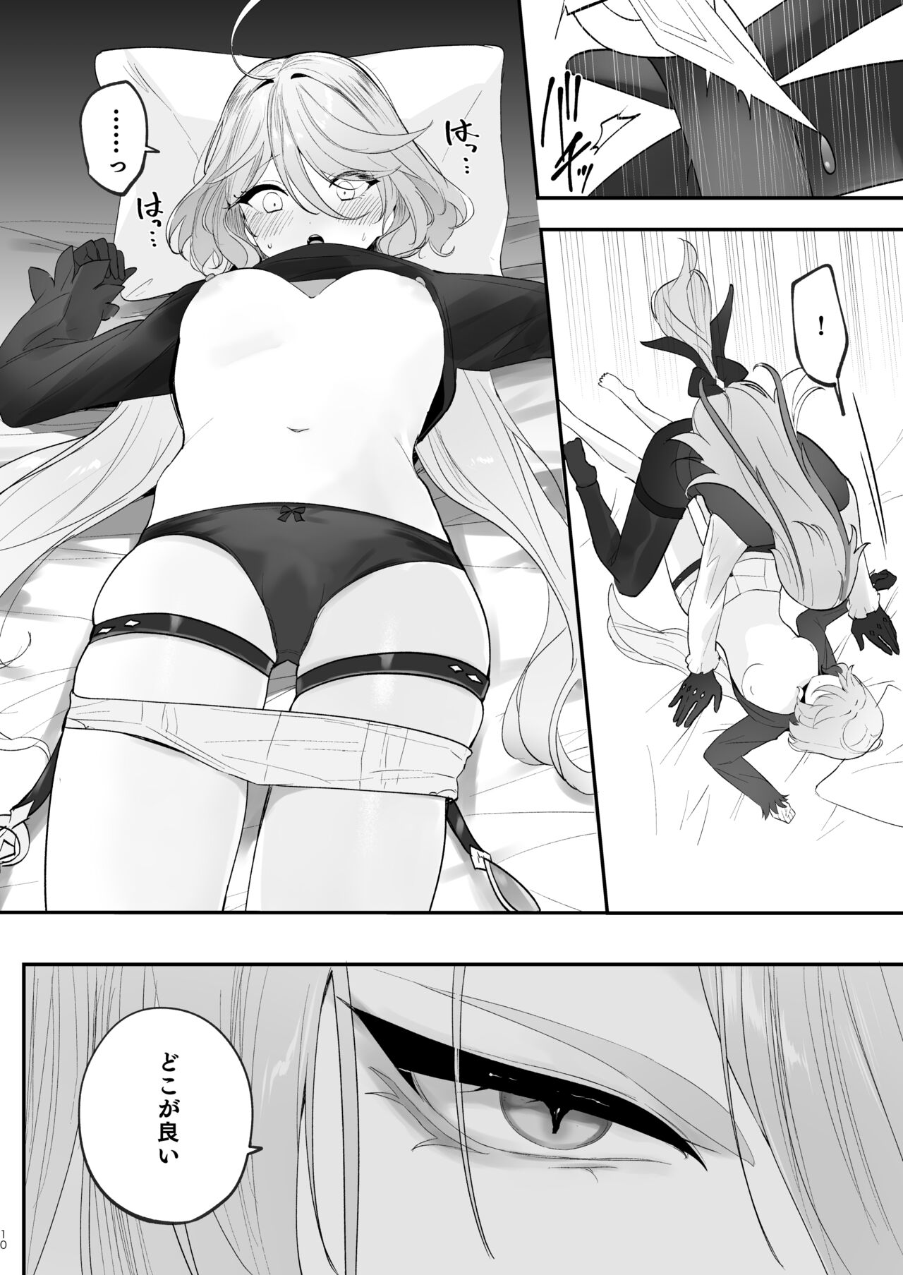 Mizu wa Saigo ni Itadakou - I'll Have the Water Last page 9 full