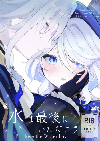 Mizu wa Saigo ni Itadakou - I'll Have the Water Last cover