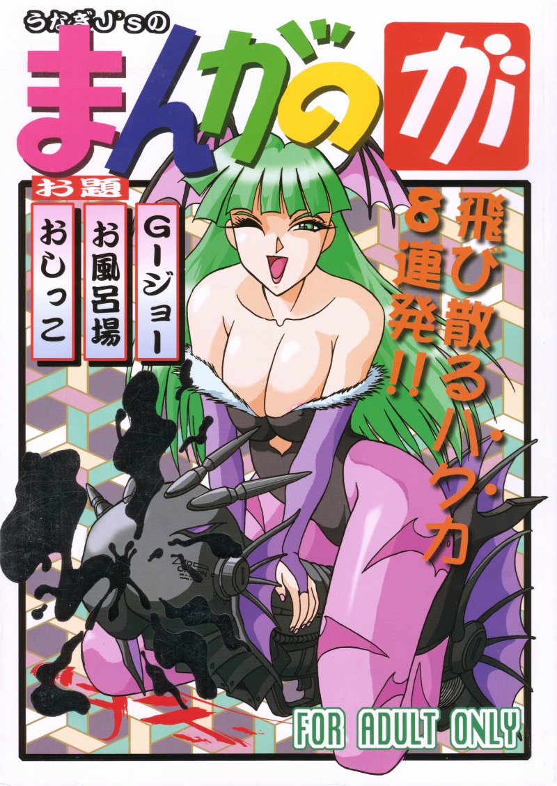 Ranagi J's no Manga no ga page 1 full