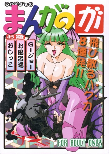 Ranagi J's no Manga no ga cover