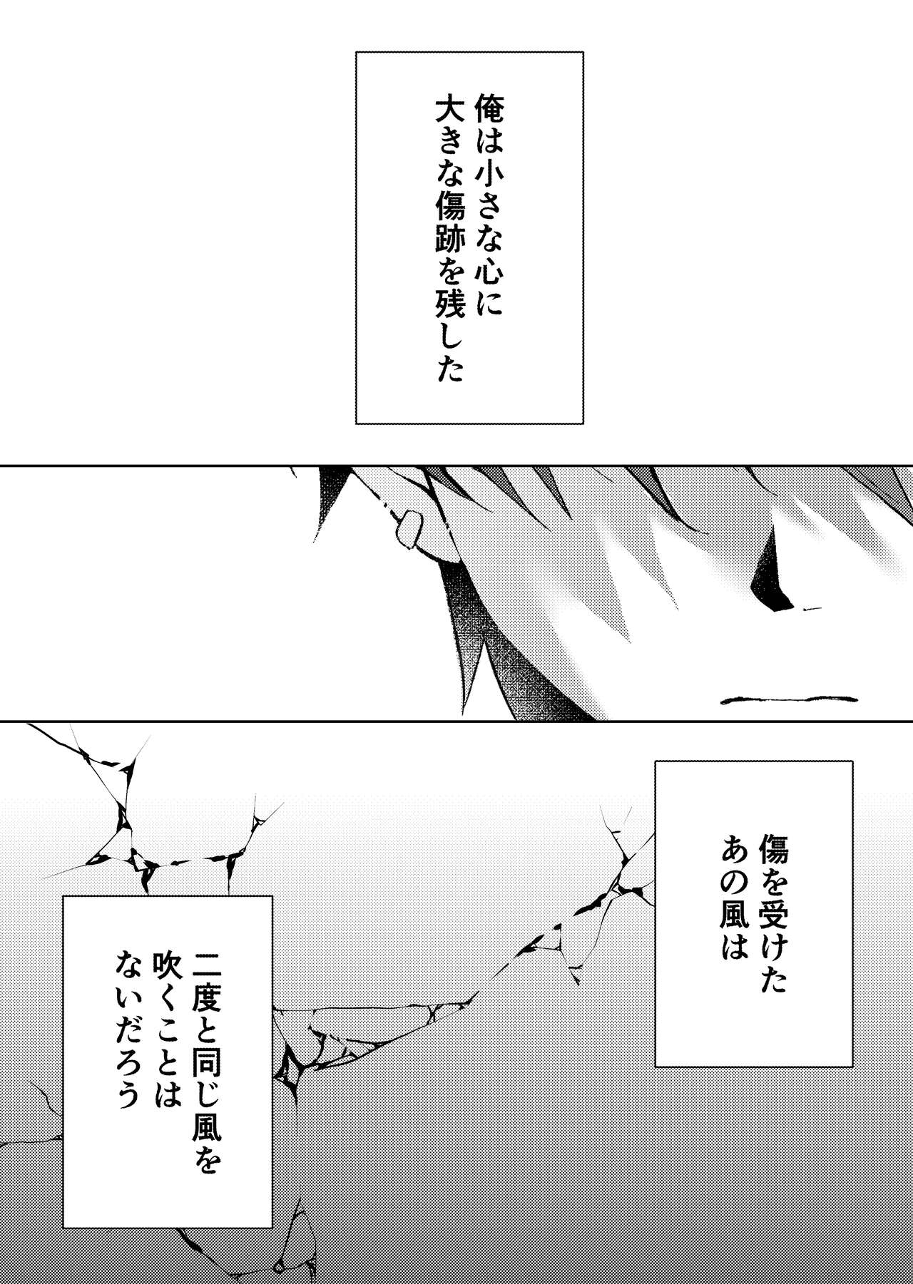 傷跡 page 2 full