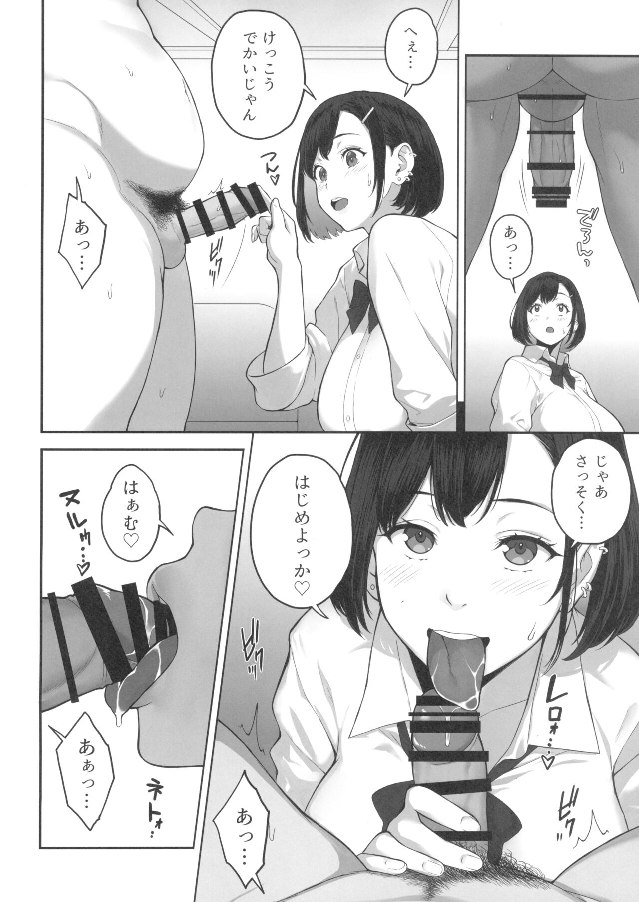Bakunyuu  Gal ga Oji-san to LoveHo de Asedaku SEX Suru Wake page 4 full