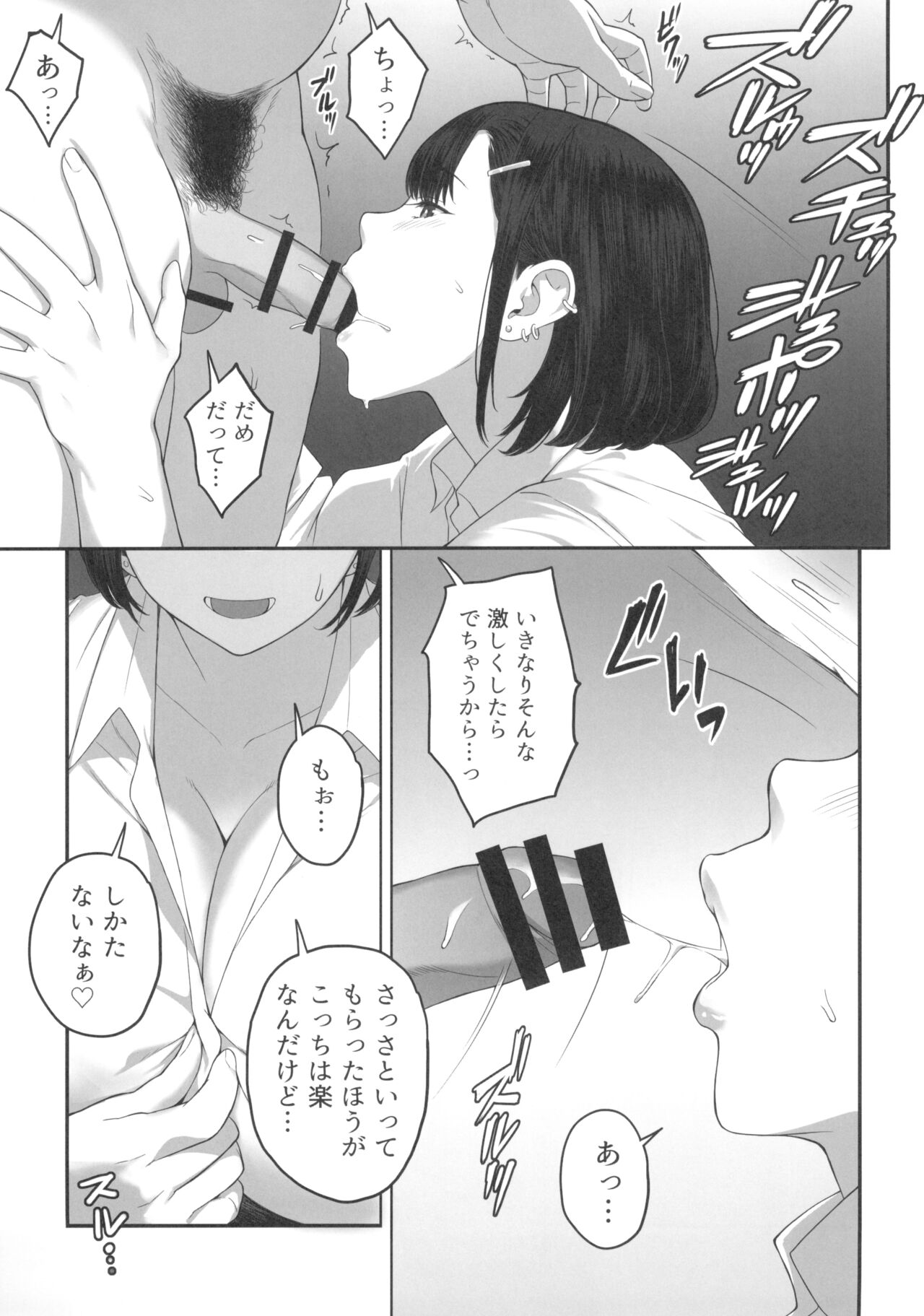Bakunyuu  Gal ga Oji-san to LoveHo de Asedaku SEX Suru Wake page 5 full