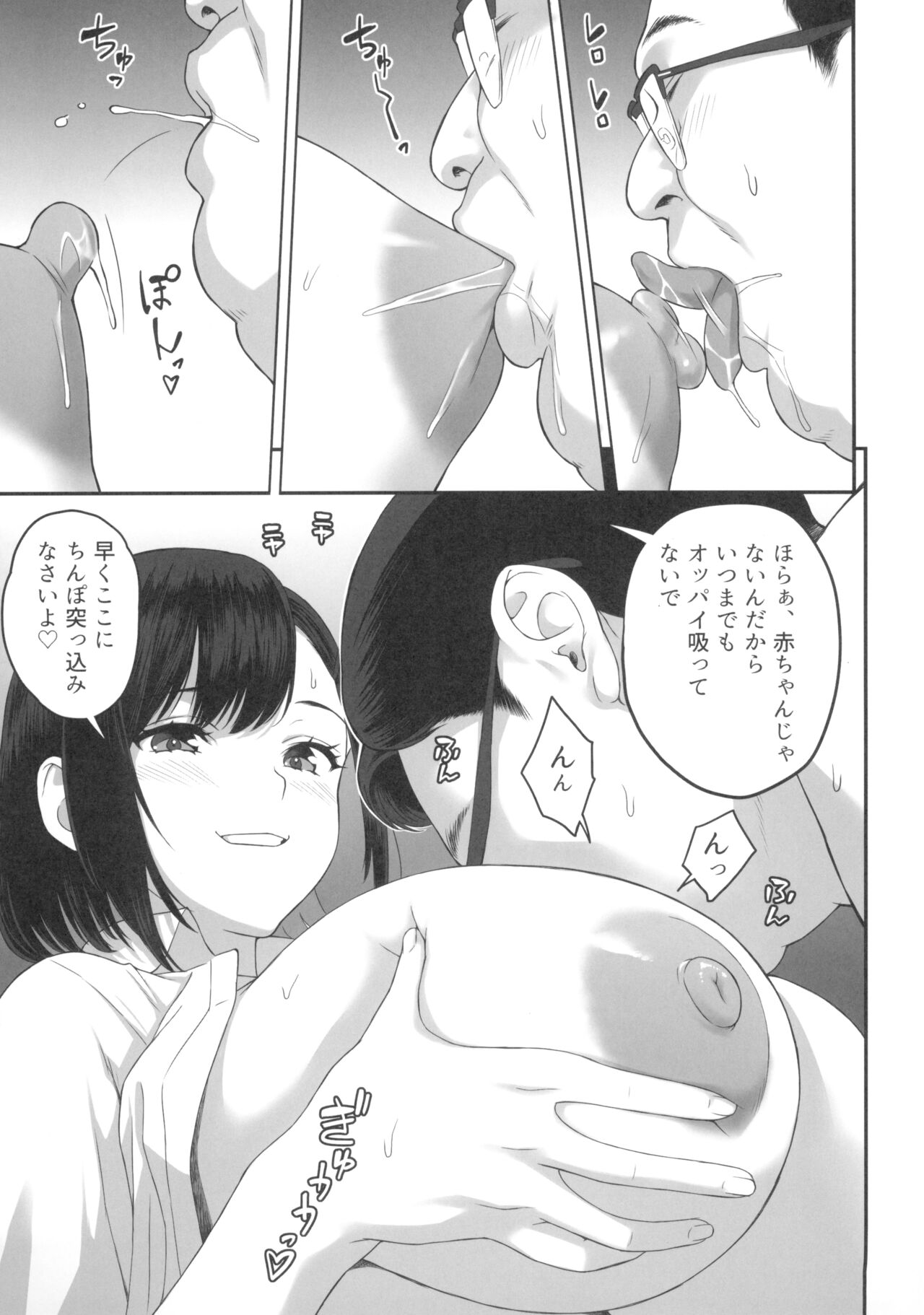 Bakunyuu  Gal ga Oji-san to LoveHo de Asedaku SEX Suru Wake page 7 full