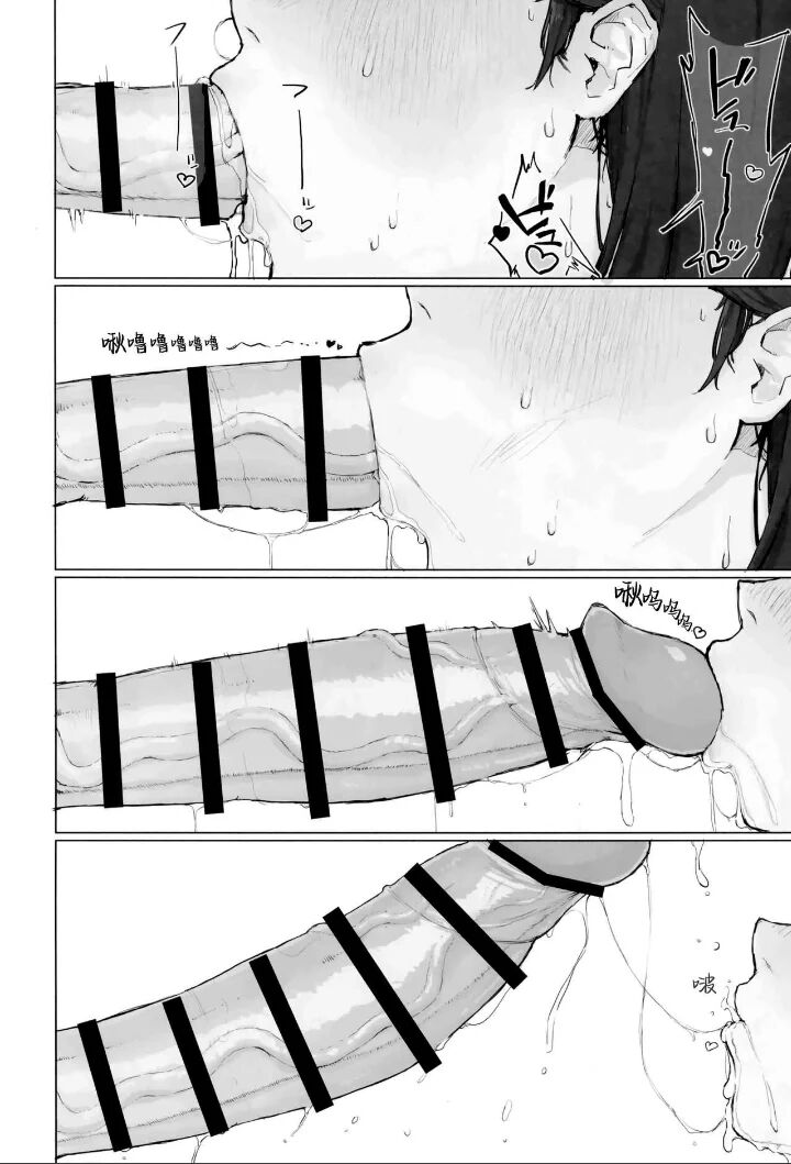 Seishori Oboetate Futanari Chinchin de Musou Shite iru Self o Zettai ni Tomete Miseru page 9 full