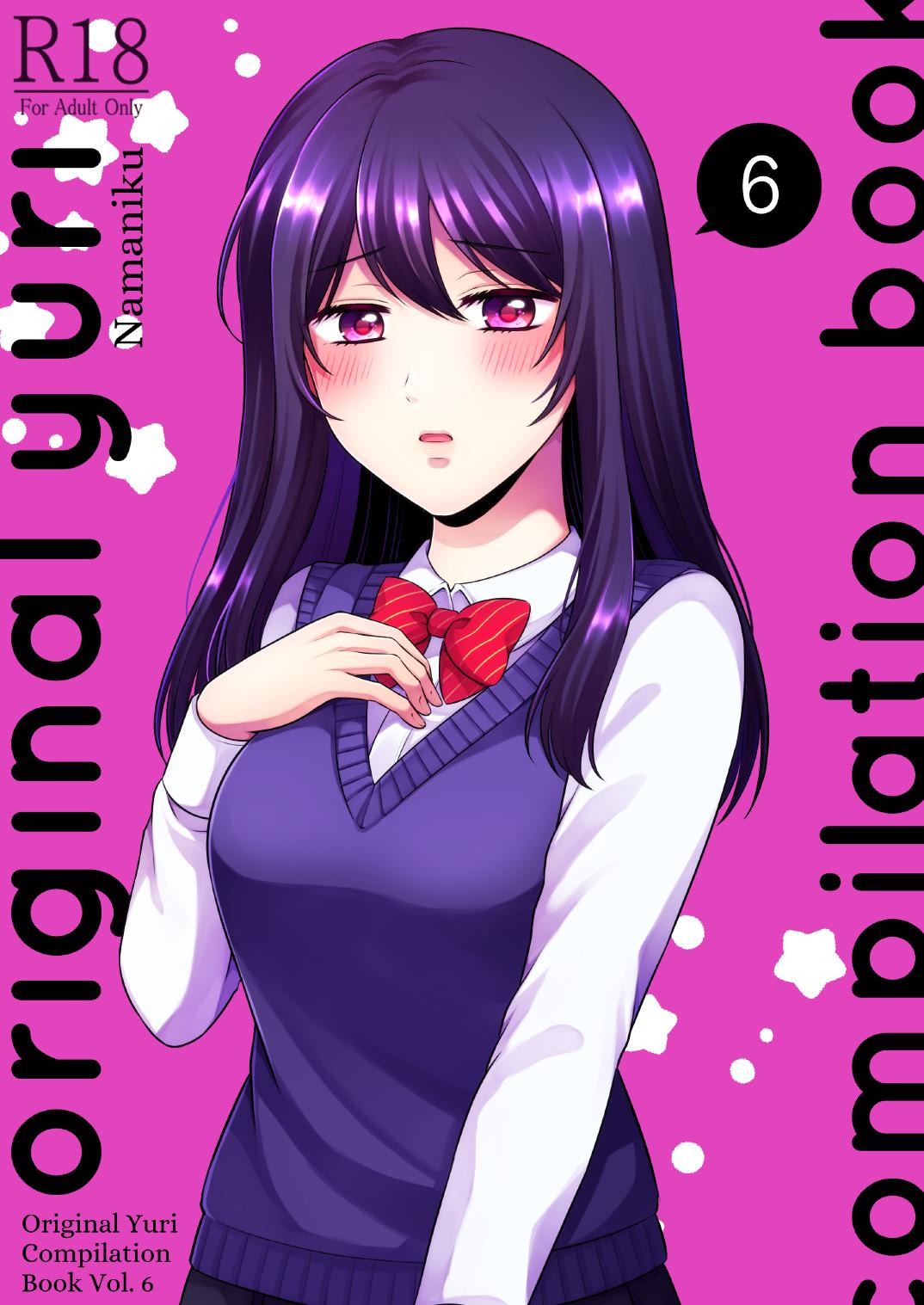 Sousaku Yuri Matome Hon 6 - Original Yuri Compilation Book 06 Social Work Yuri page 1 full