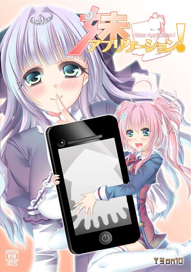 Sister Application! page 1 full