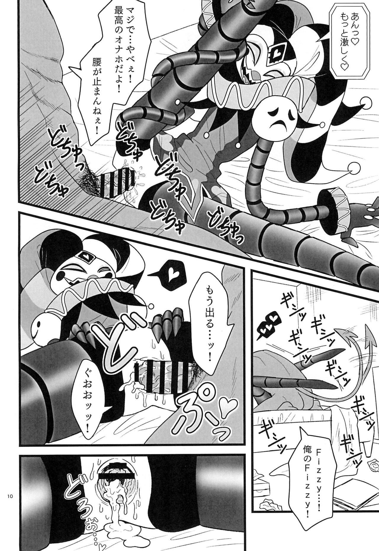 RoboFizz To Asobo page 10 full