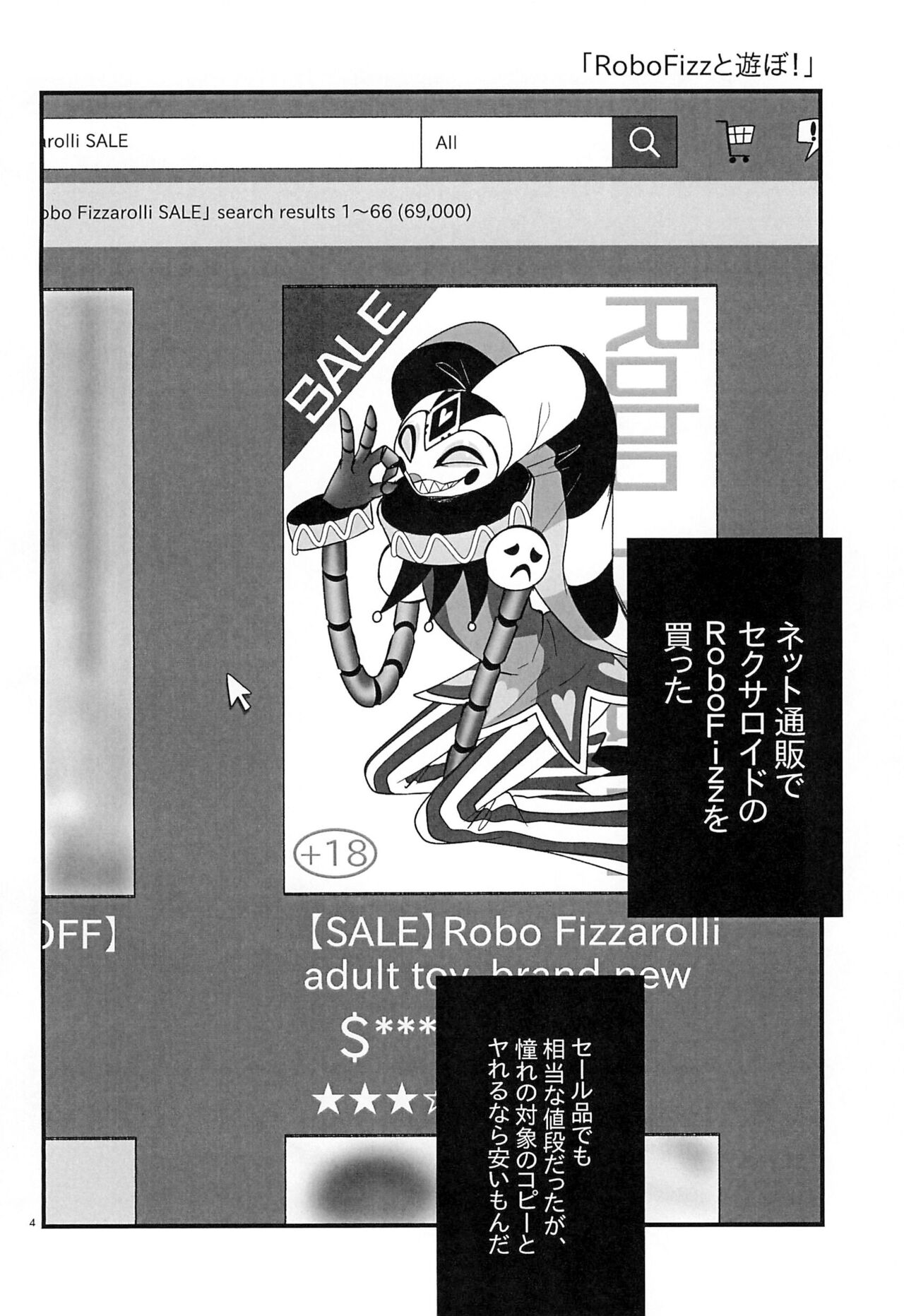 RoboFizz To Asobo page 4 full