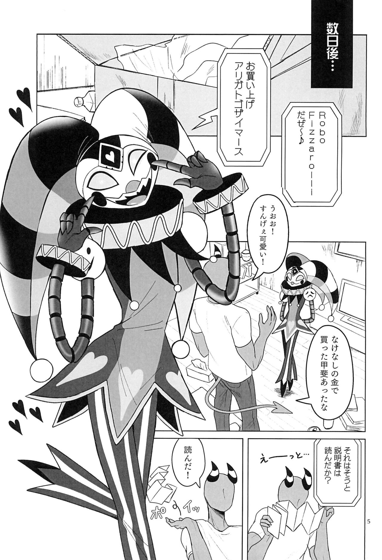 RoboFizz To Asobo page 5 full