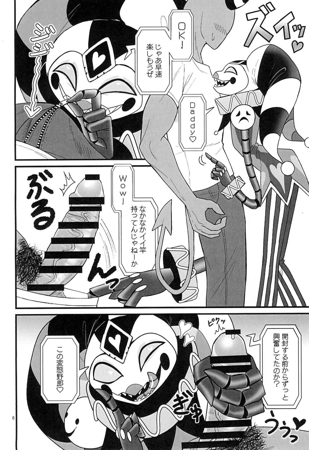 RoboFizz To Asobo page 6 full