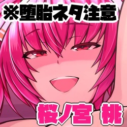 Birth lottery delivery ♪