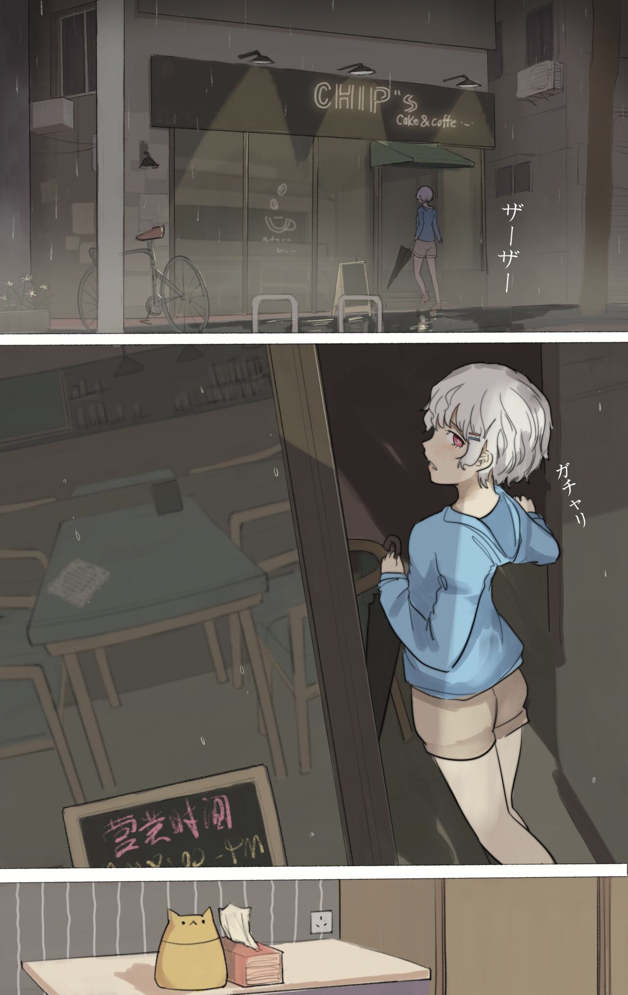 Mikage-san no Roshutsu Nichijou vol. 3 page 2 full