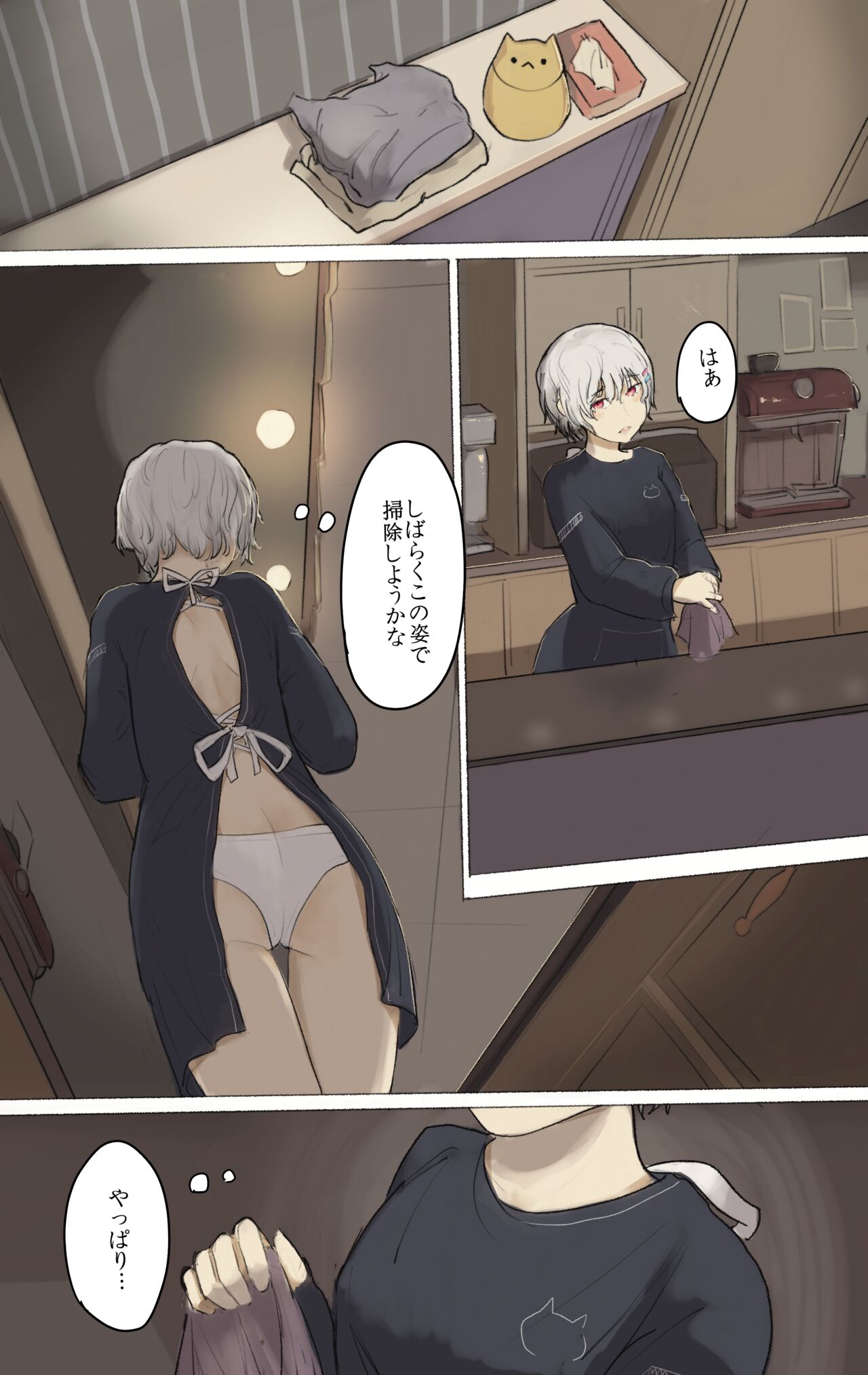 Mikage-san no Roshutsu Nichijou vol. 3 page 4 full