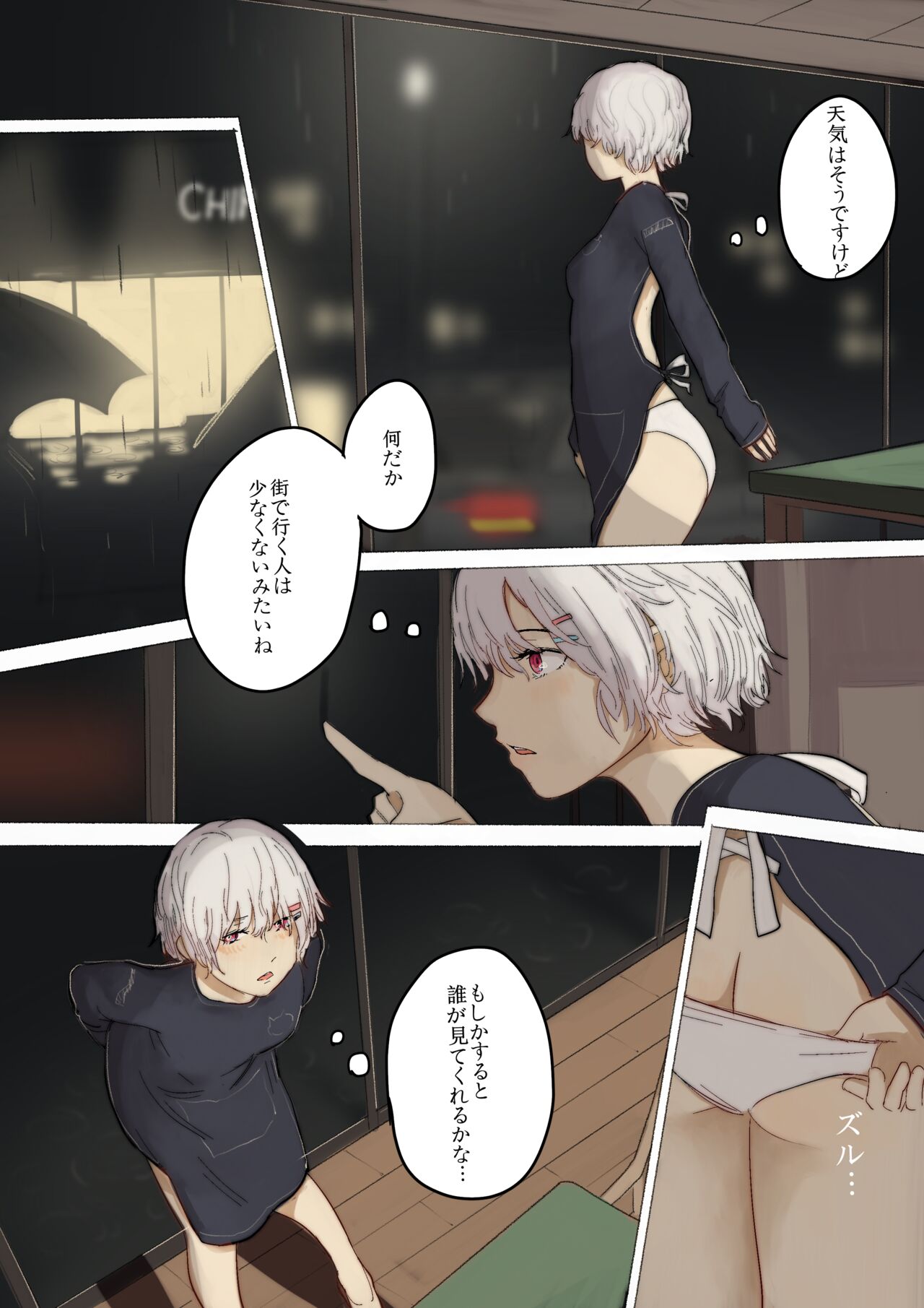Mikage-san no Roshutsu Nichijou vol. 3 page 5 full