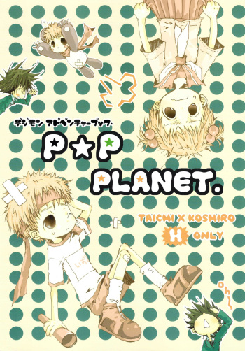 P☆P Planet. cover